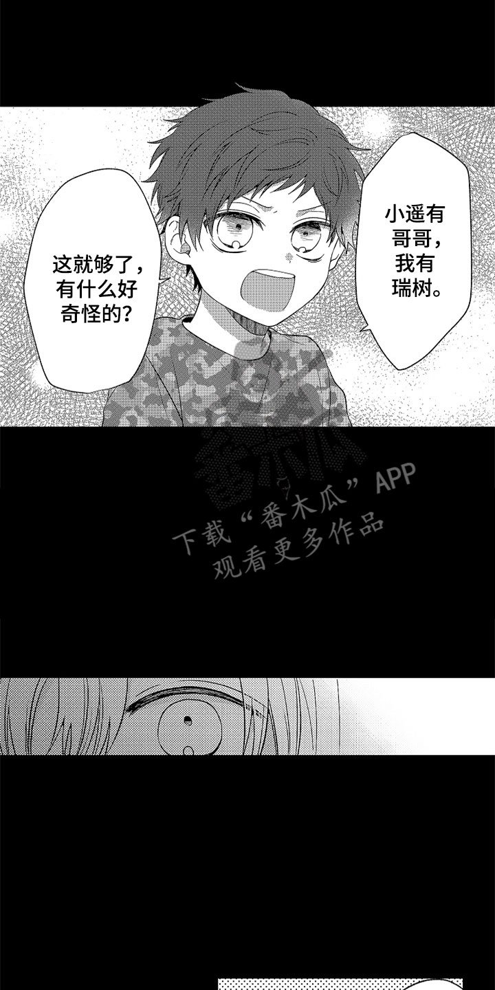 第20章：雨中真情