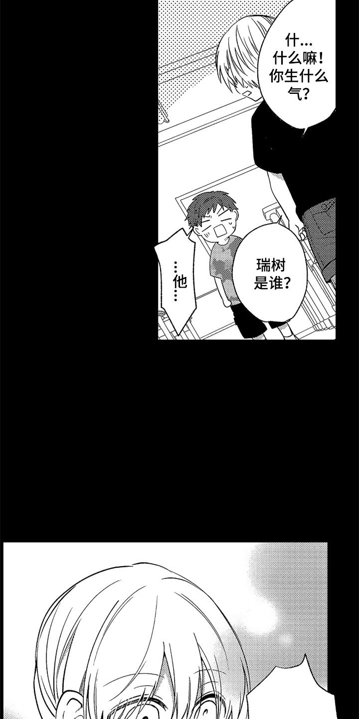 第20章：雨中真情