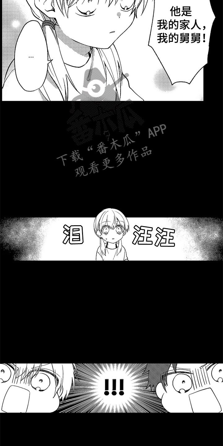第20章：雨中真情