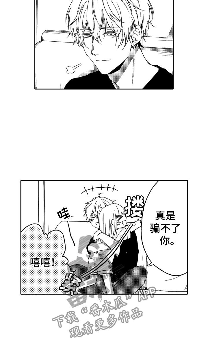 第20章：雨中真情