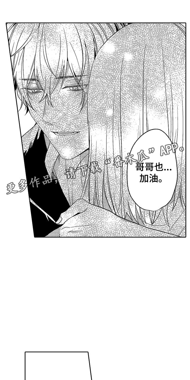 第20章：雨中真情