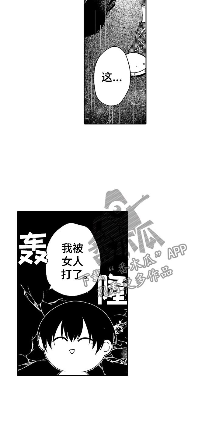 第20章：雨中真情