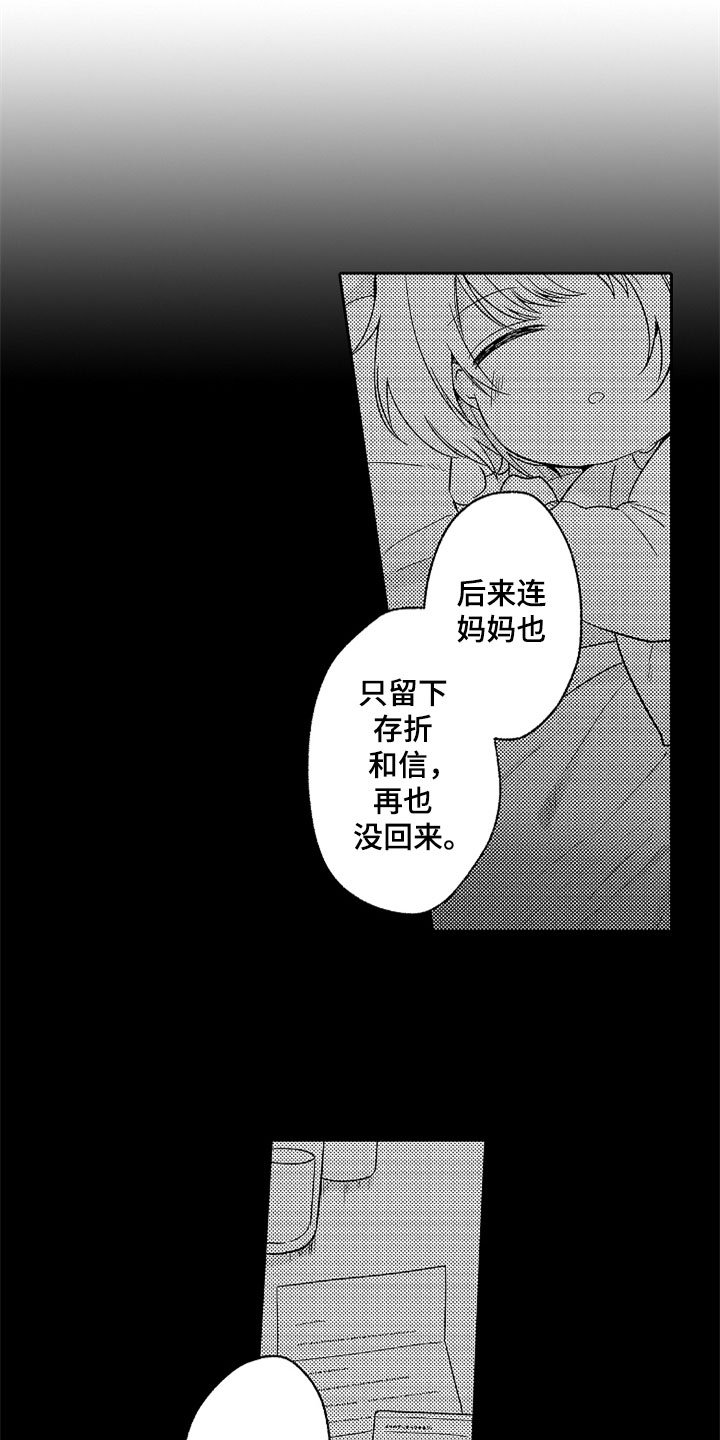第21章：别放弃