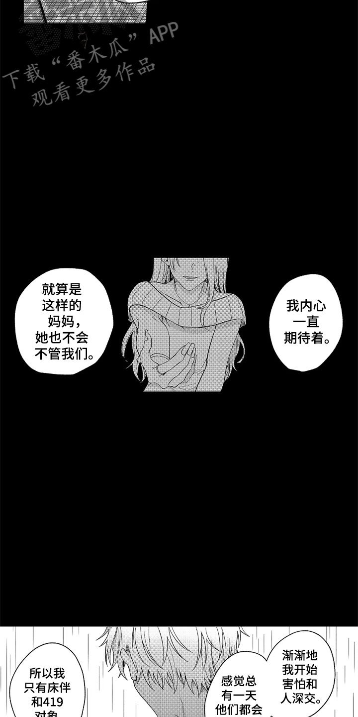 第21章：别放弃