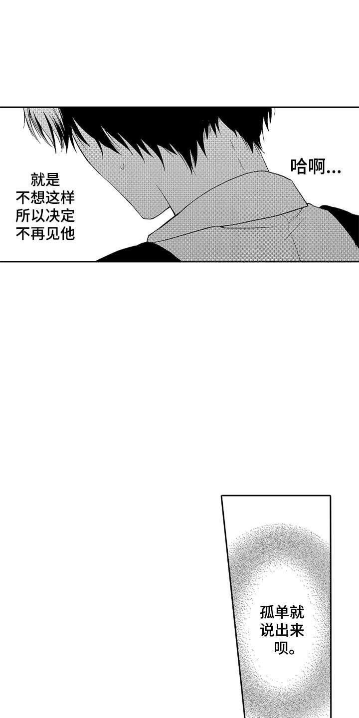 第21章：别放弃