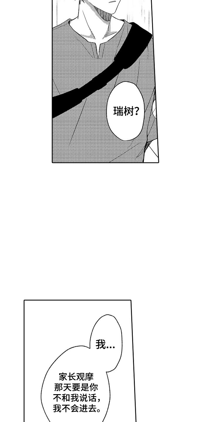 第21章：别放弃