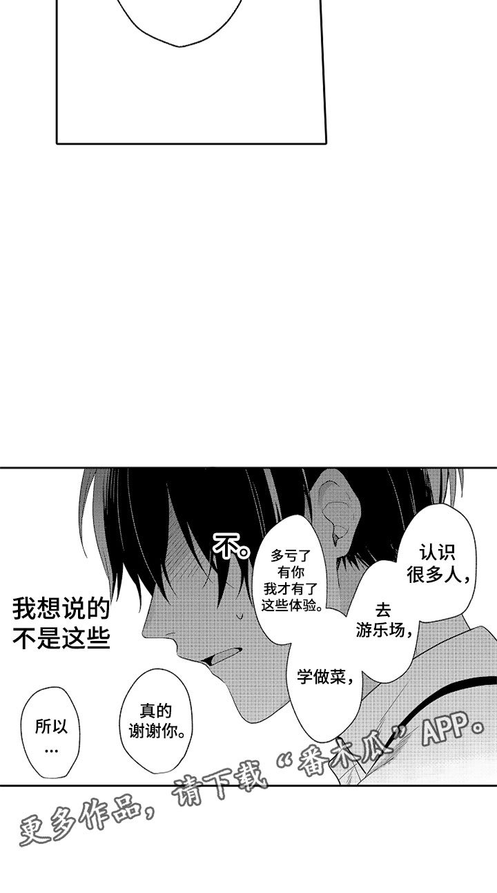 第21章：别放弃