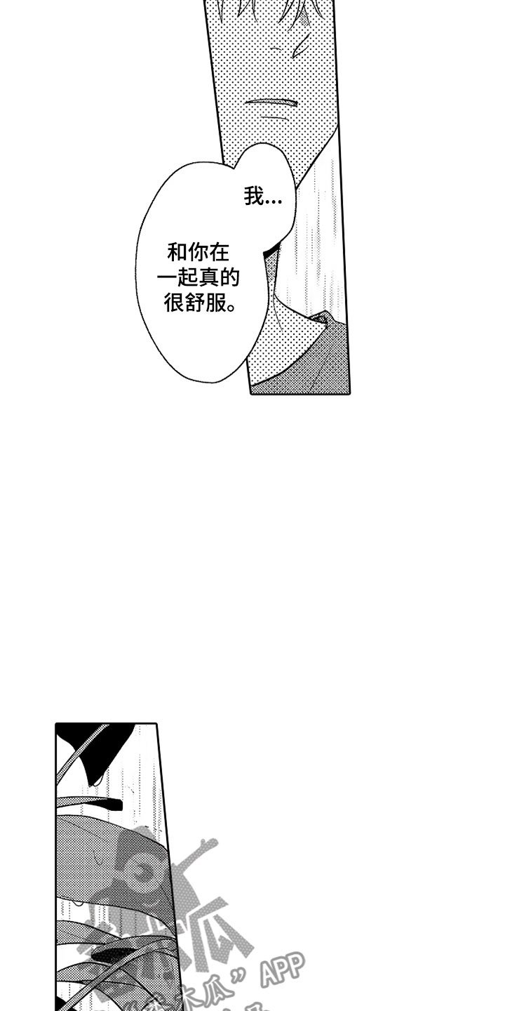 第21章：别放弃