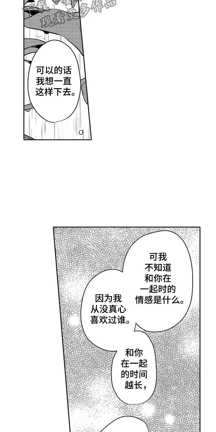 第21章：别放弃