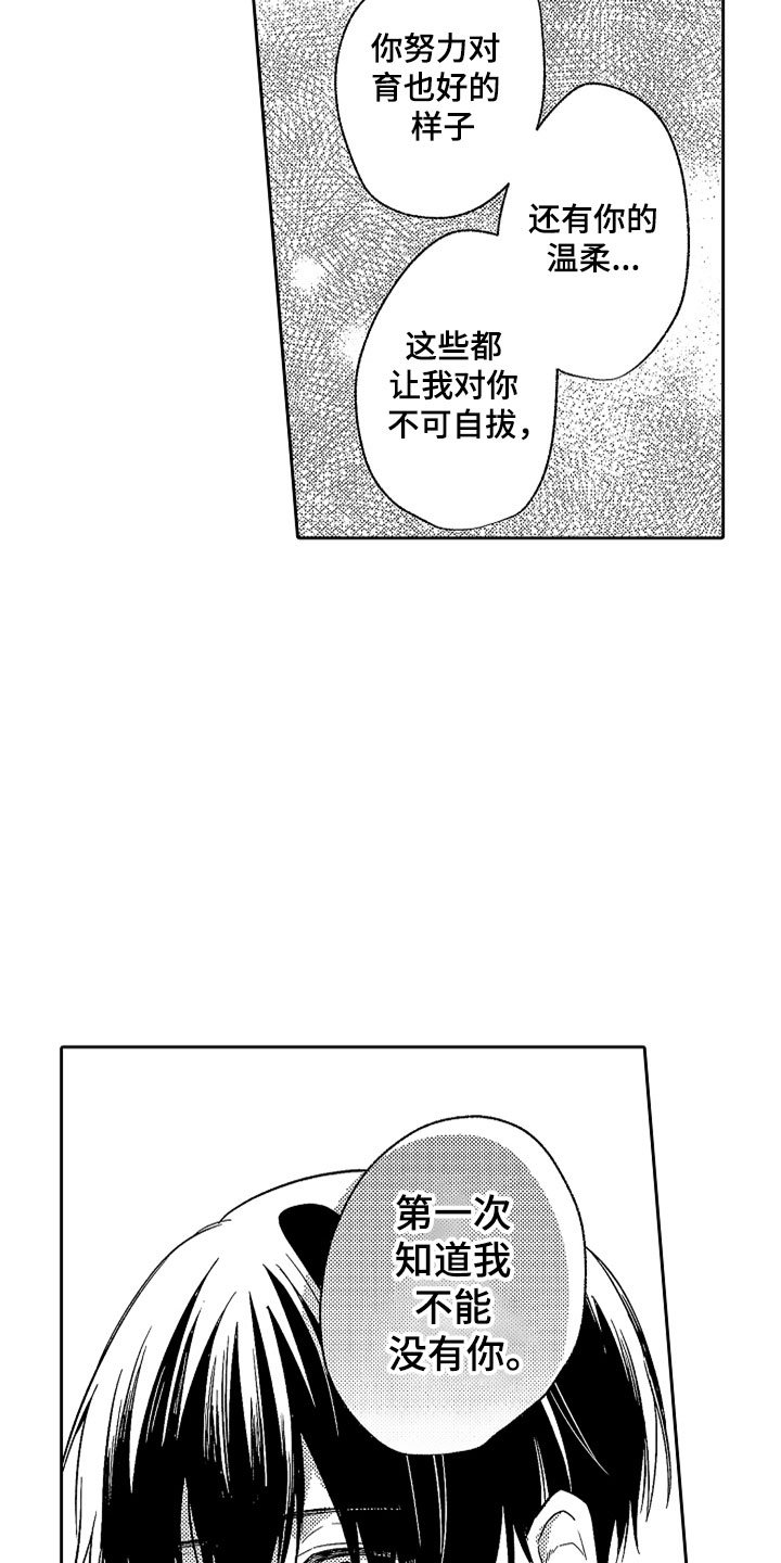 第21章：别放弃