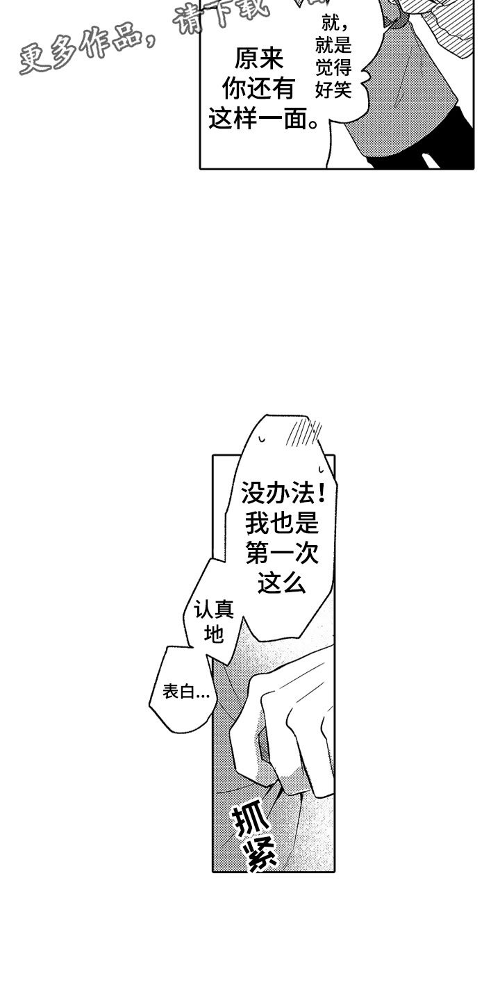 第21章：别放弃