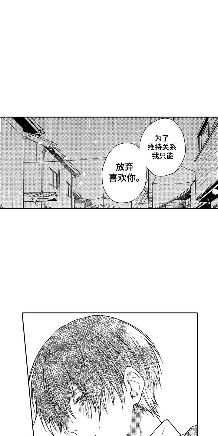 第21章：别放弃