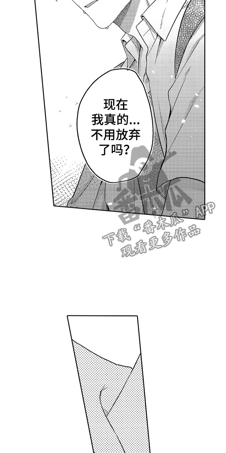 第21章：别放弃