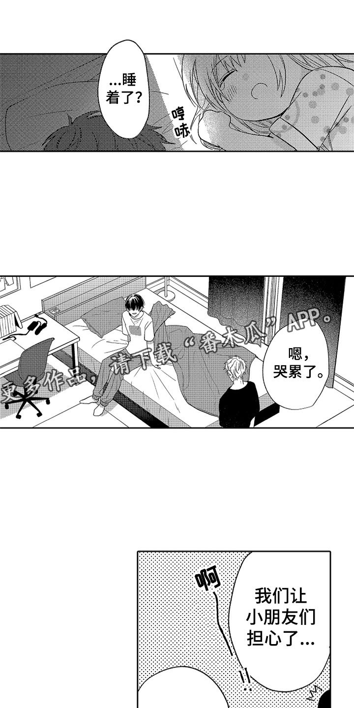 第22章：雨过天晴