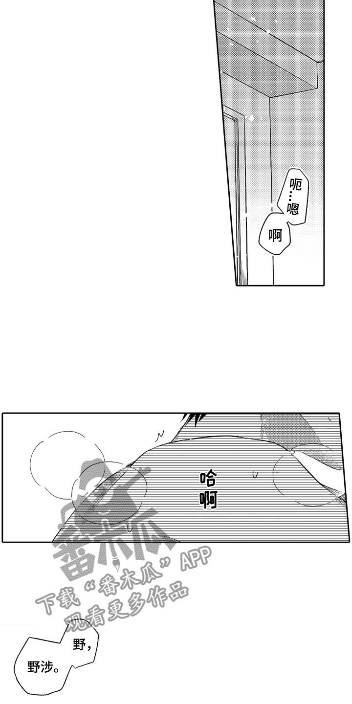 第22章：雨过天晴
