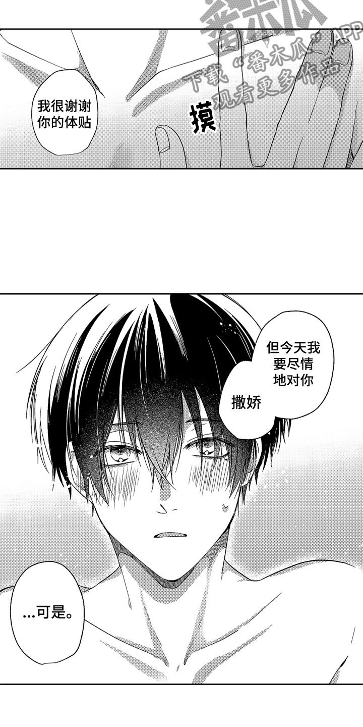 第22章：雨过天晴