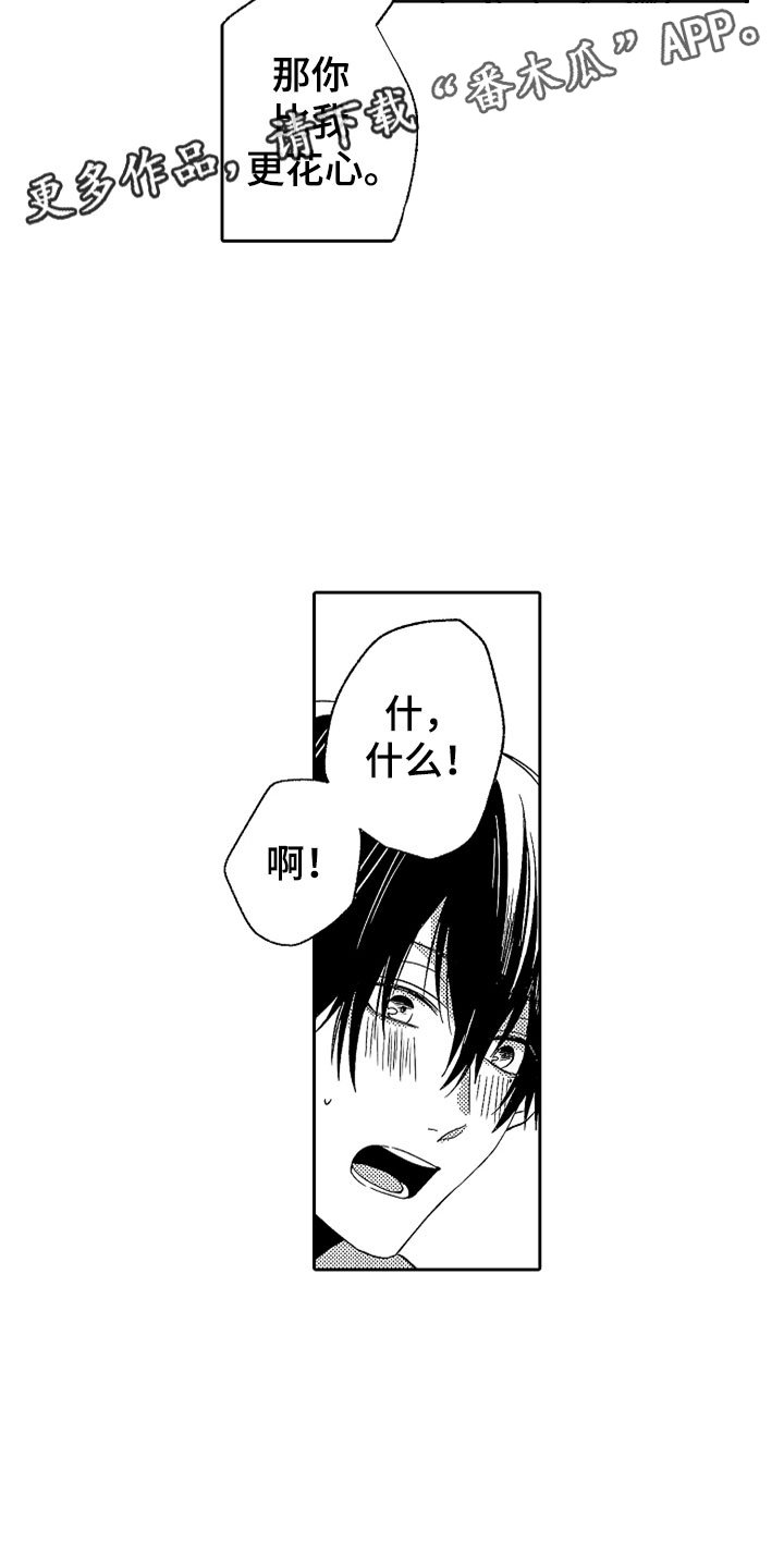 第22章：雨过天晴