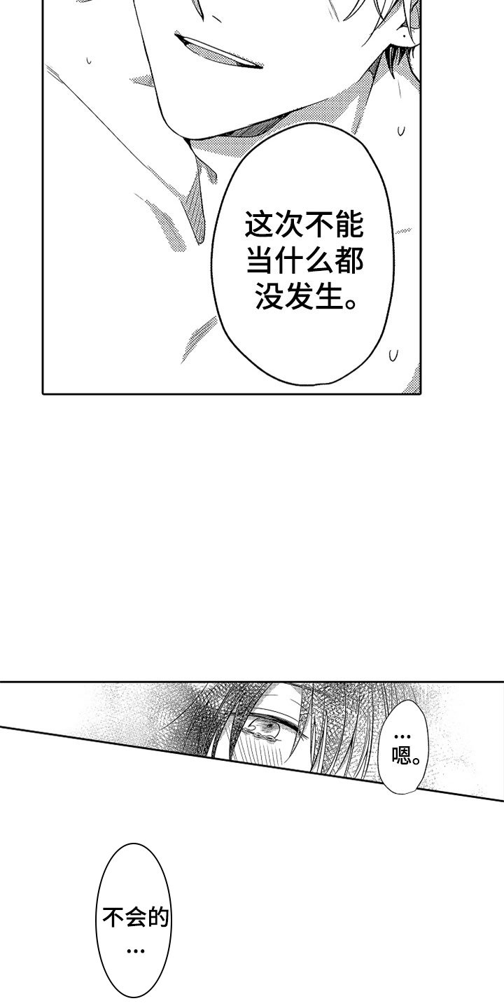 第22章：雨过天晴