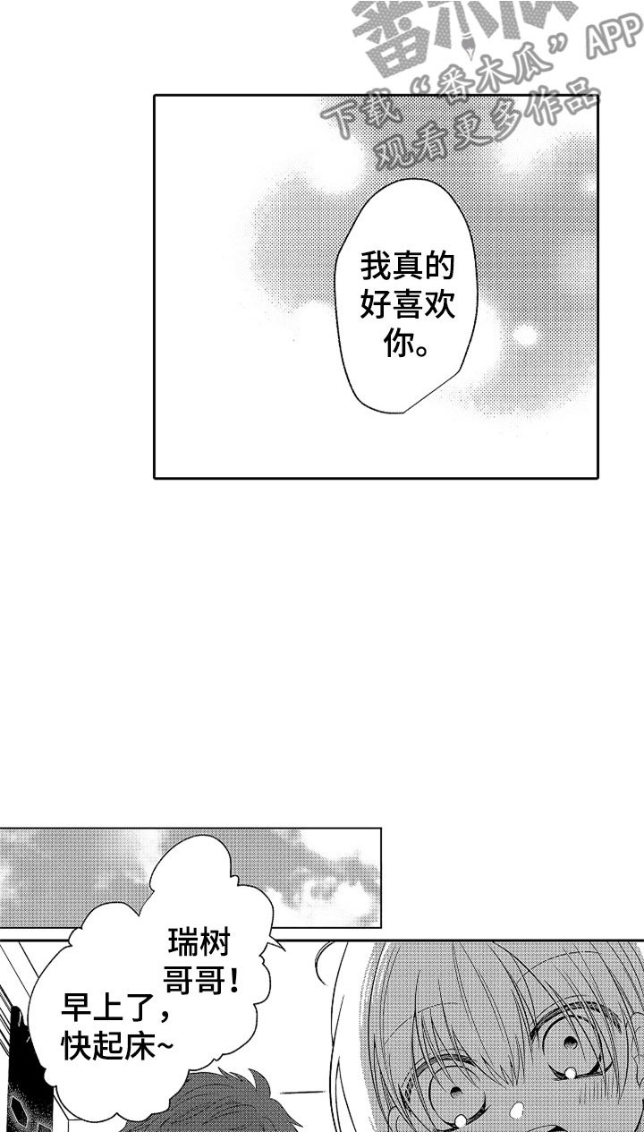 第22章：雨过天晴