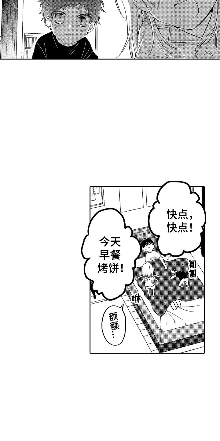 第22章：雨过天晴