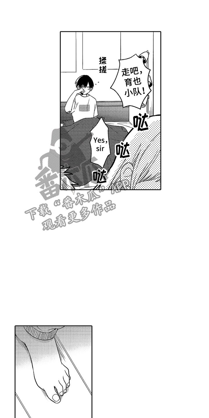 第22章：雨过天晴