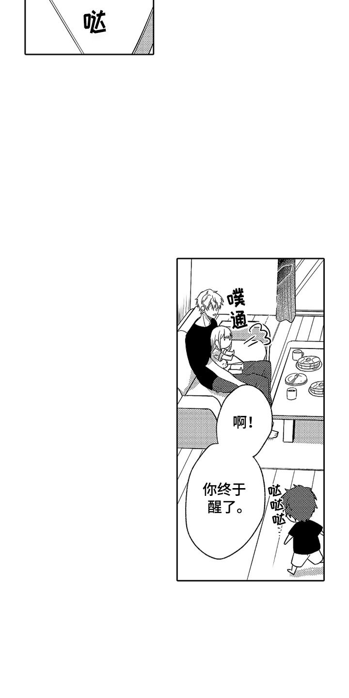 第22章：雨过天晴