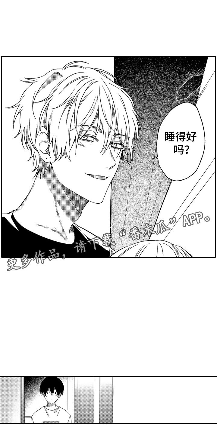 第22章：雨过天晴