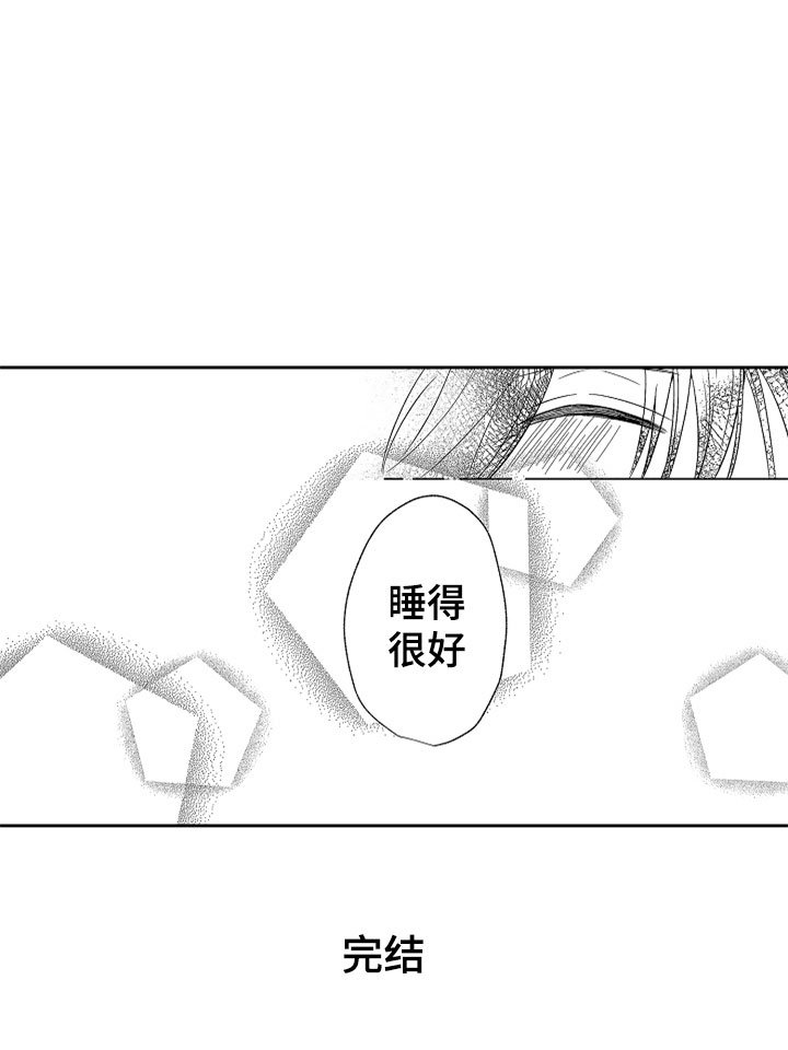 第22章：雨过天晴