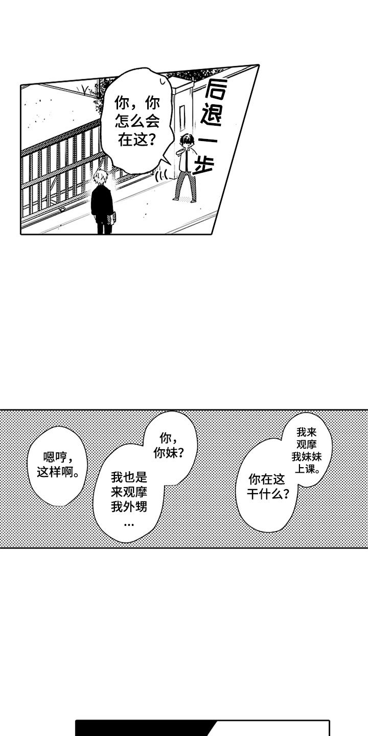 第3章：来我家吧