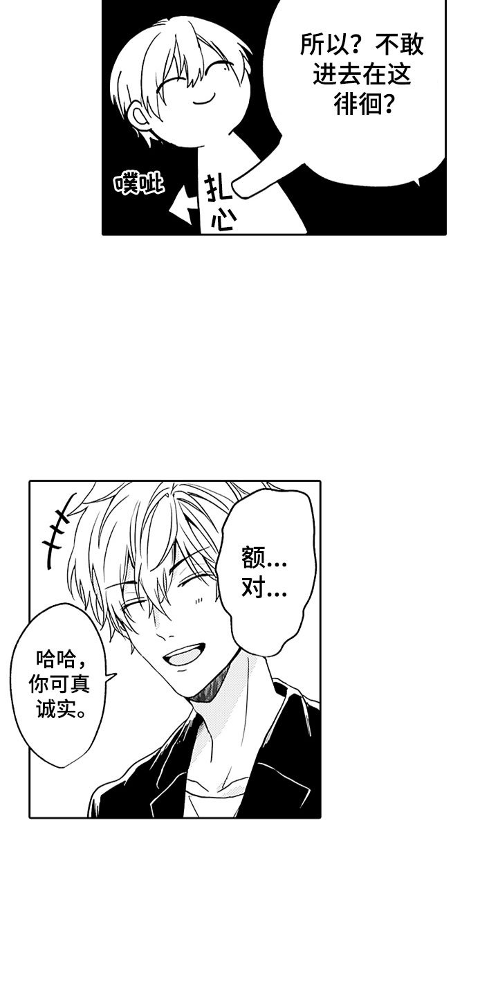 第3章：来我家吧