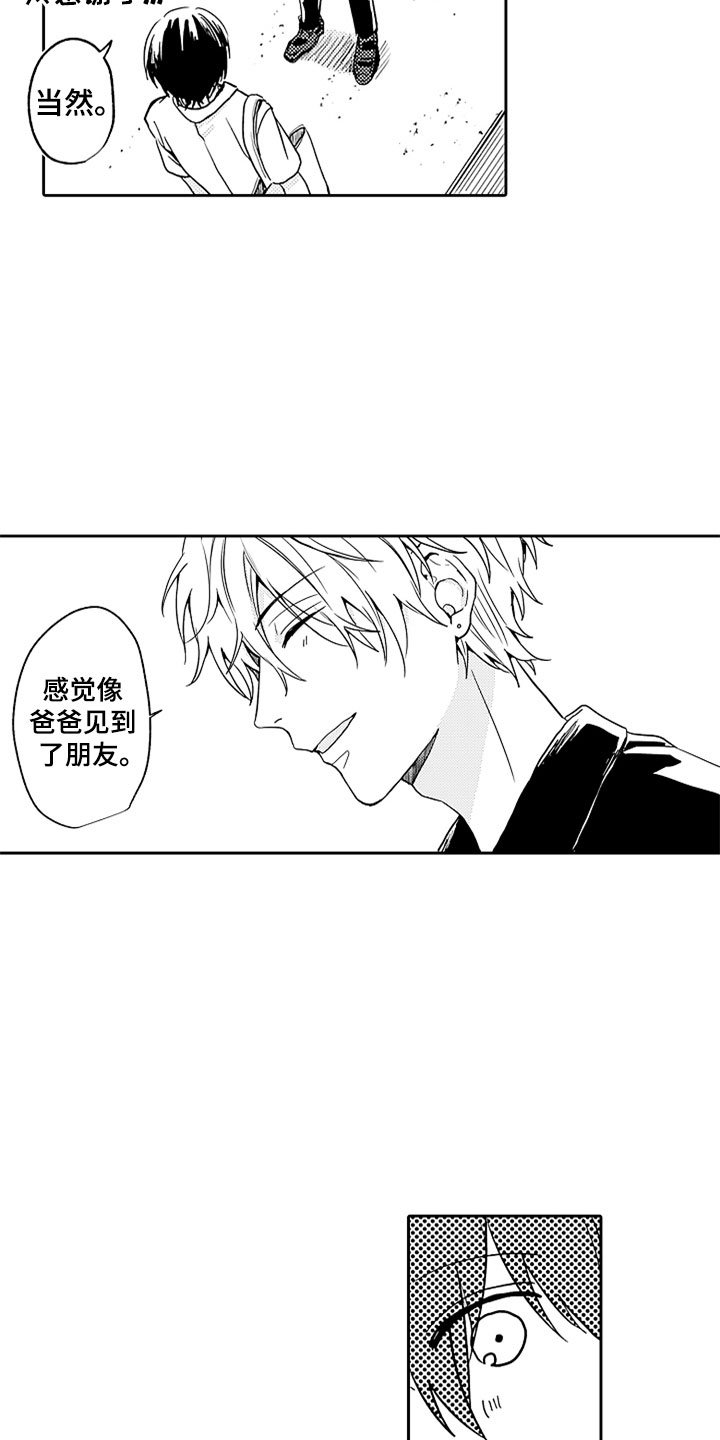 第3章：来我家吧