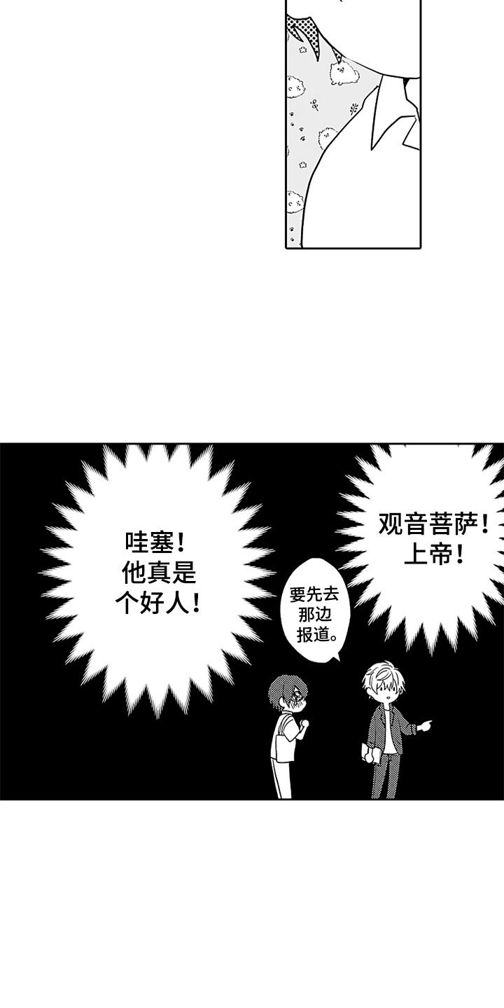 第3章：来我家吧