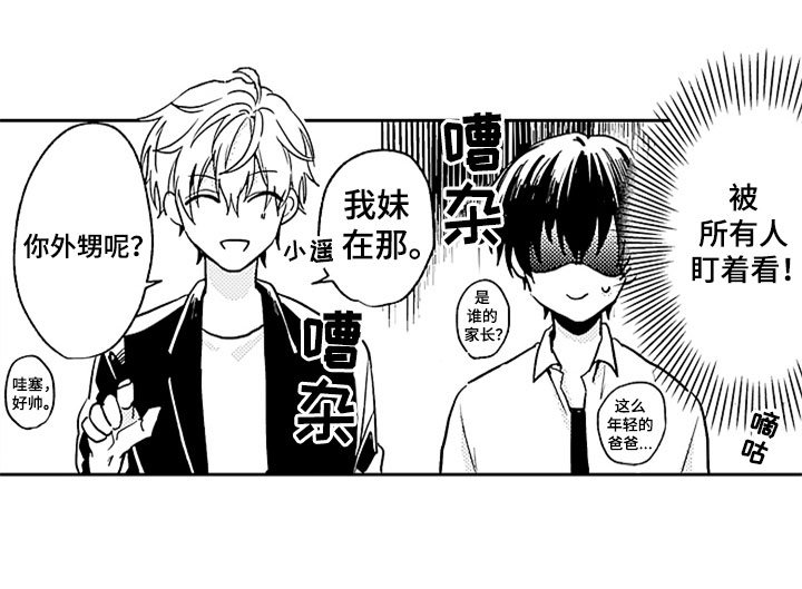 第3章：来我家吧
