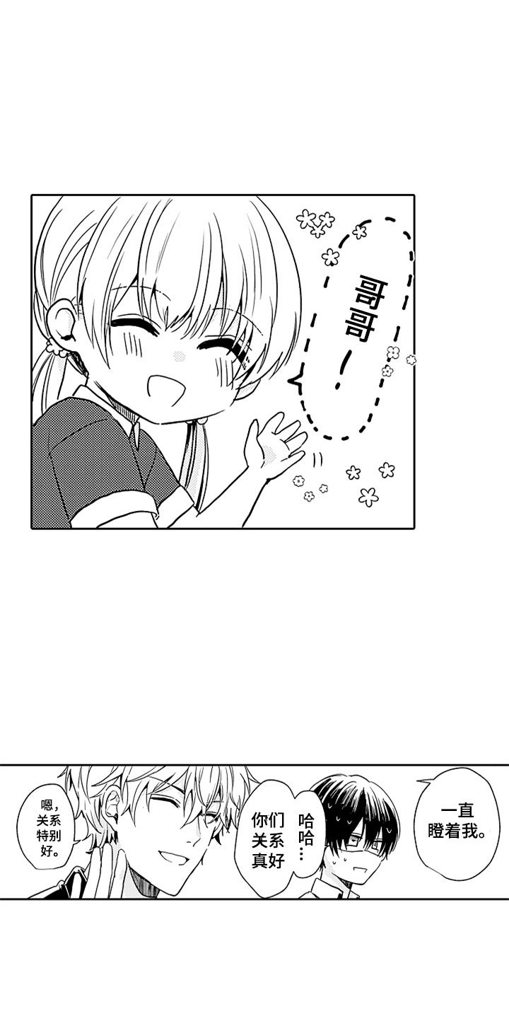 第3章：来我家吧