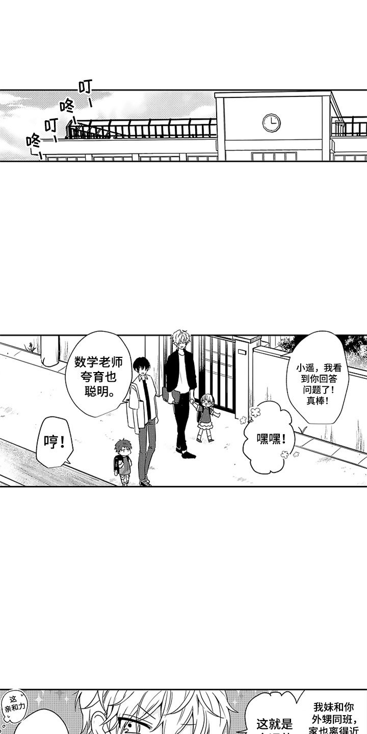 第3章：来我家吧