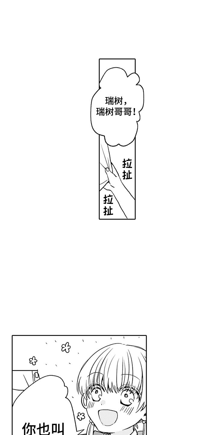 第3章：来我家吧
