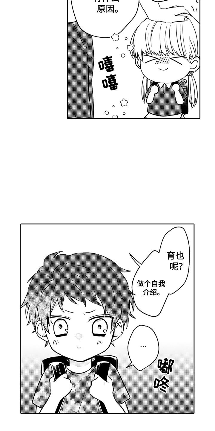 第3章：来我家吧