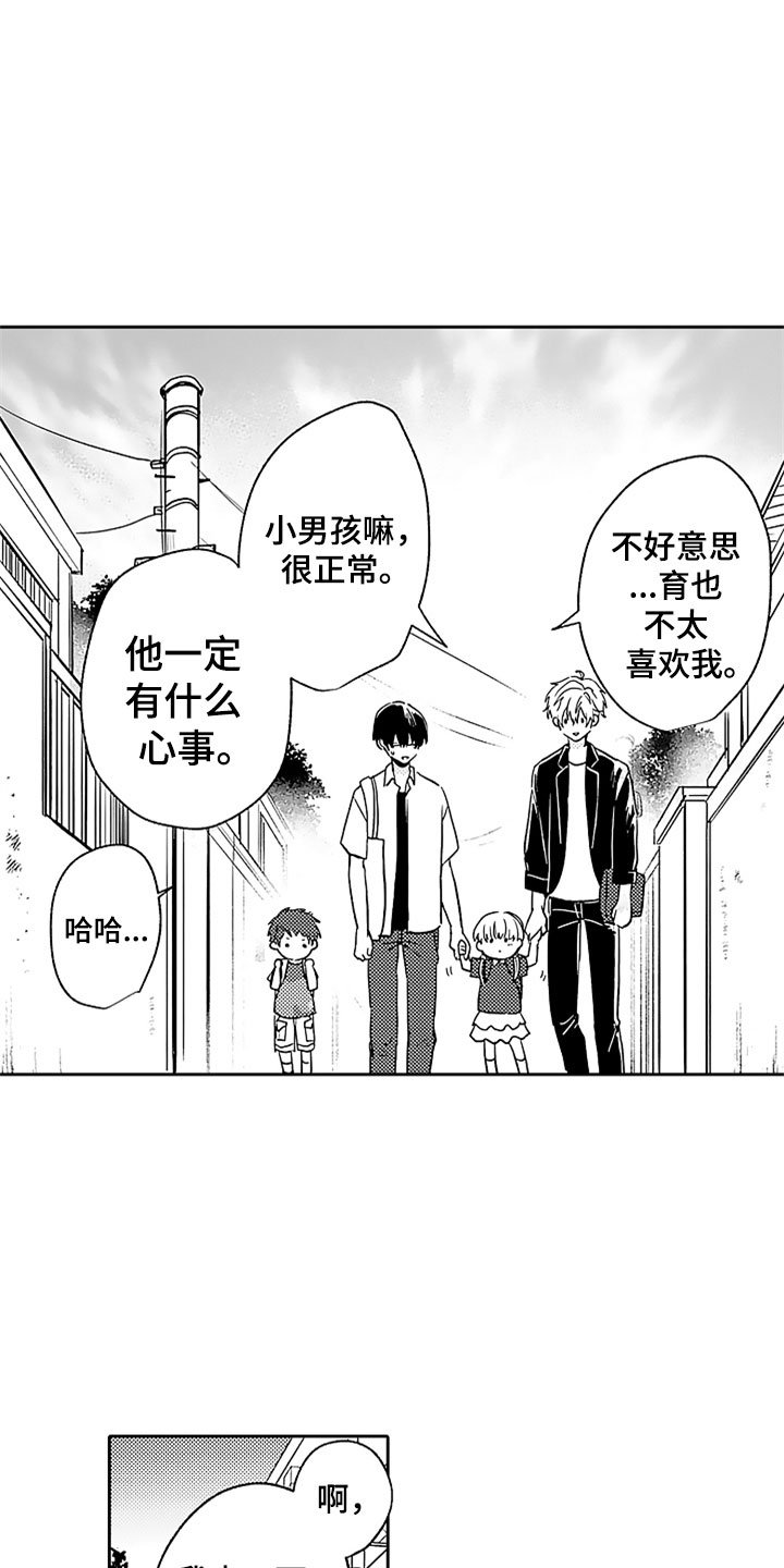 第3章：来我家吧