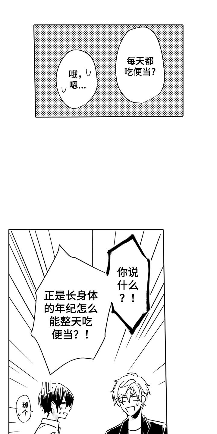 第3章：来我家吧