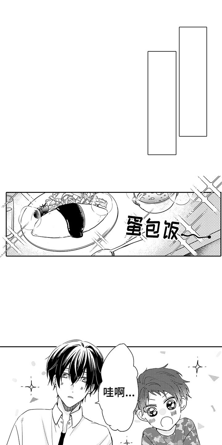 第4章：兄弟矛盾