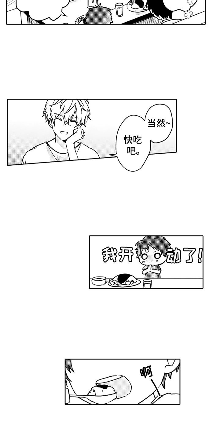 第4章：兄弟矛盾