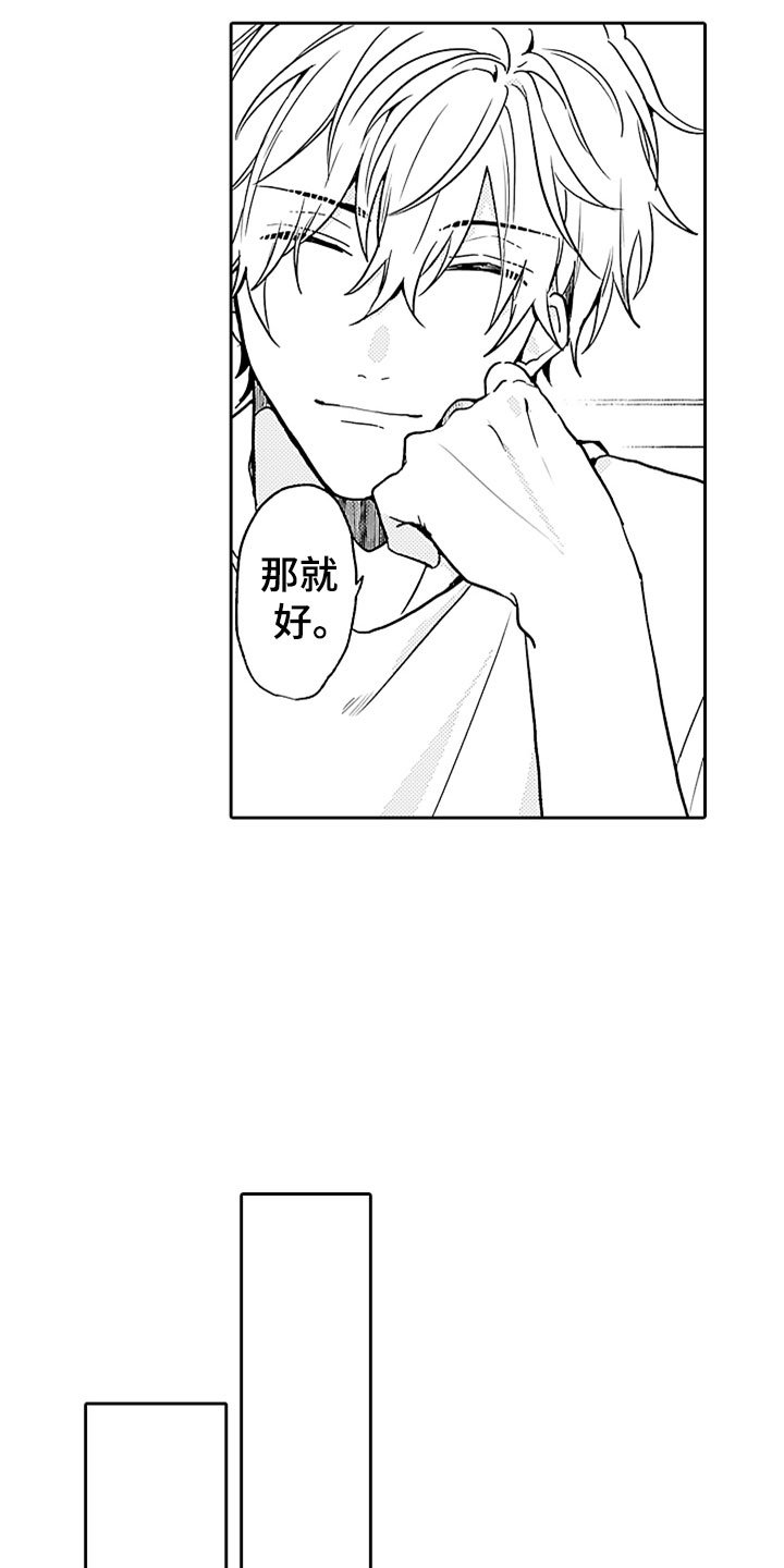 第4章：兄弟矛盾