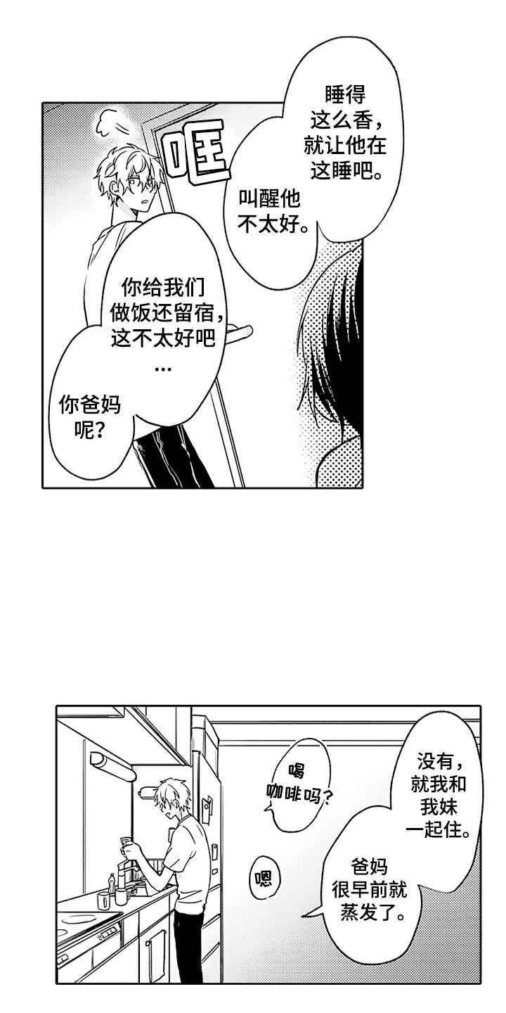 第4章：兄弟矛盾
