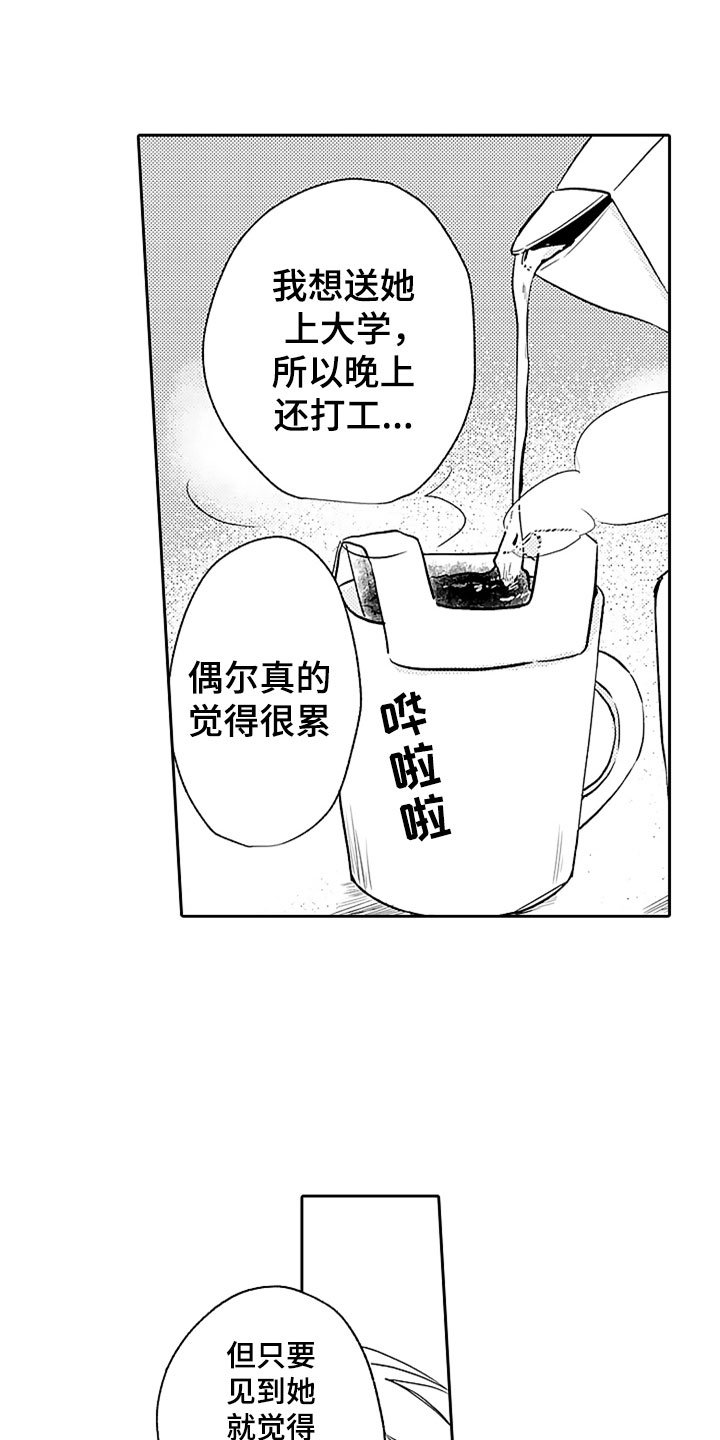 第4章：兄弟矛盾