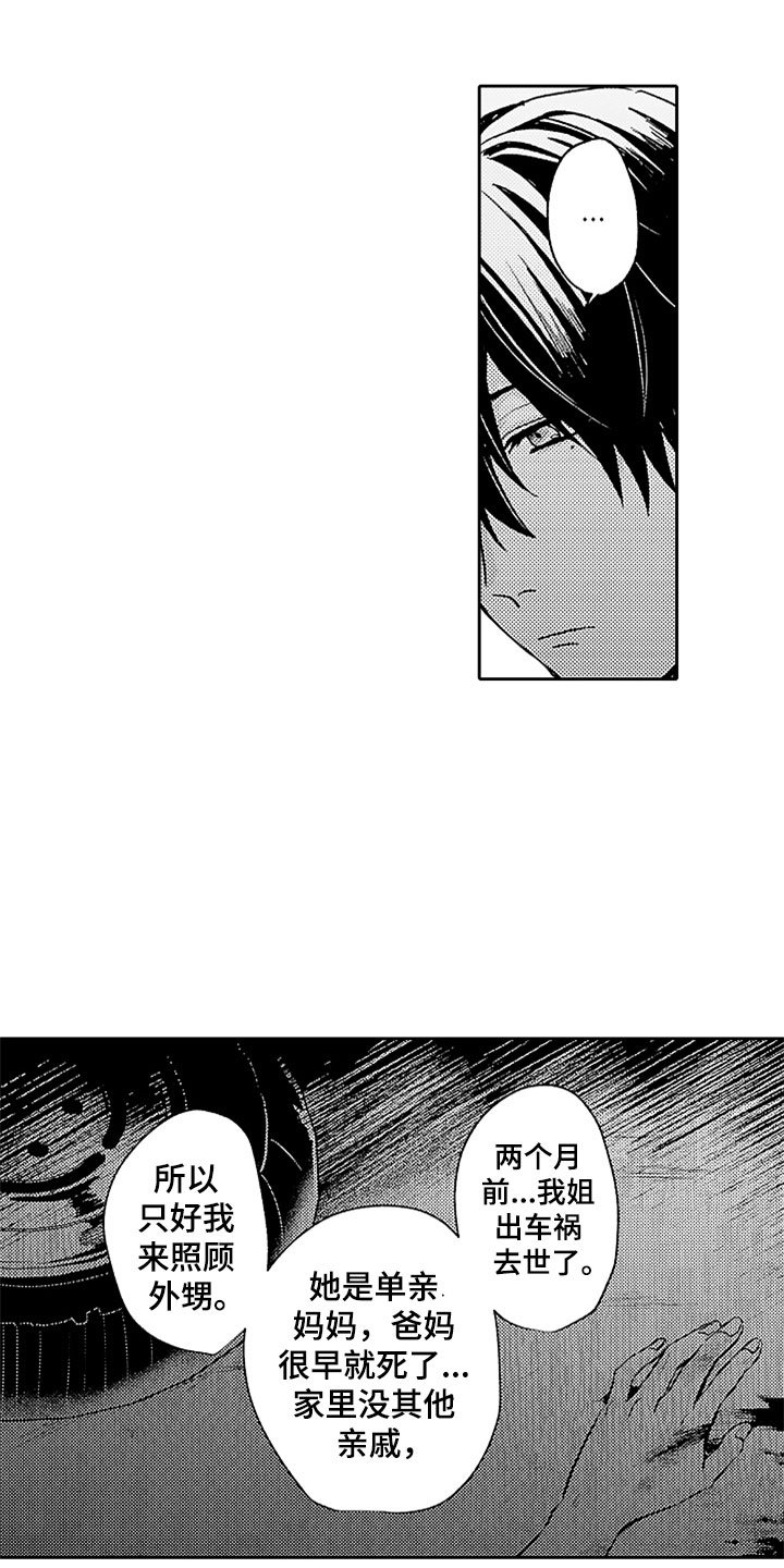 第4章：兄弟矛盾