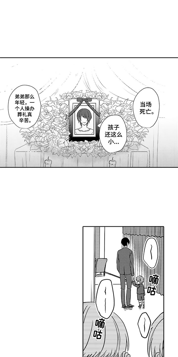 第4章：兄弟矛盾