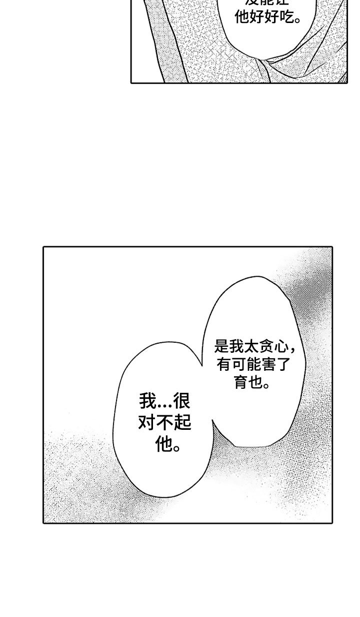 第4章：兄弟矛盾