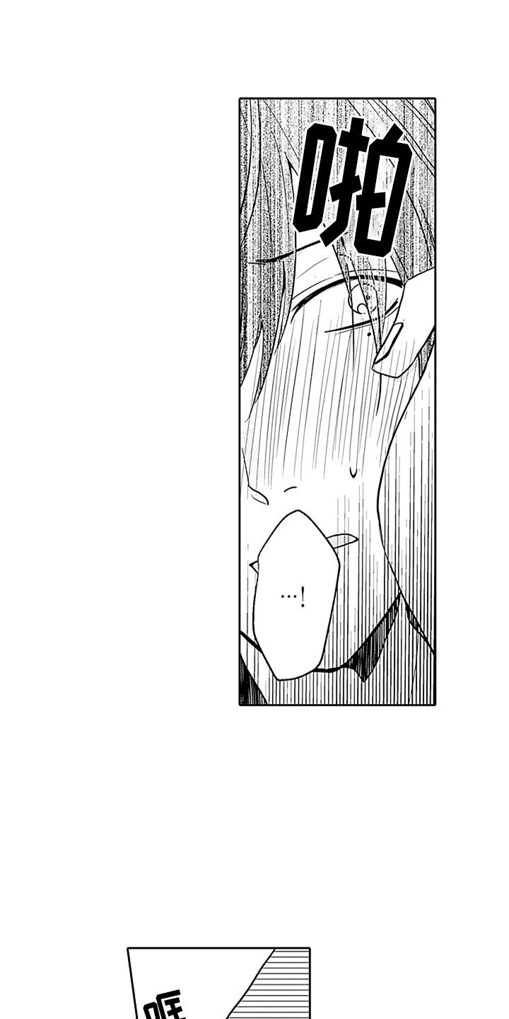 第5章：野涉的安慰