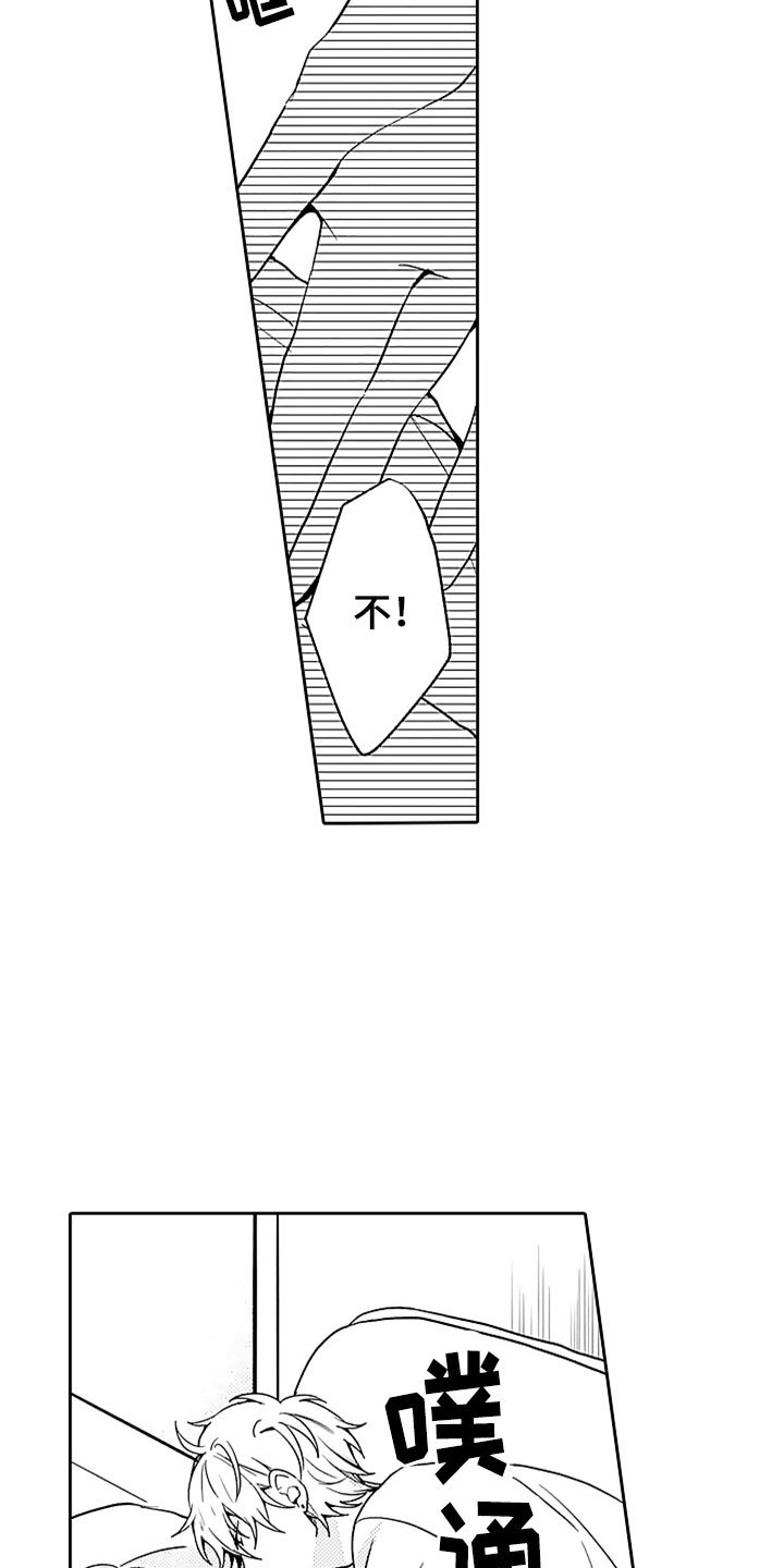 第5章：野涉的安慰