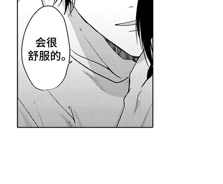 第5章：野涉的安慰